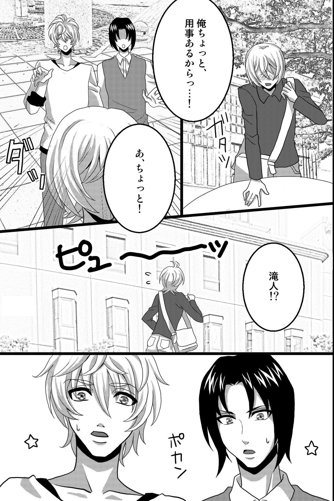 Shinyuu no Yowami o Nigittanode Futari de Okashitesei Choukyou shi Chaimashita page 10 full
