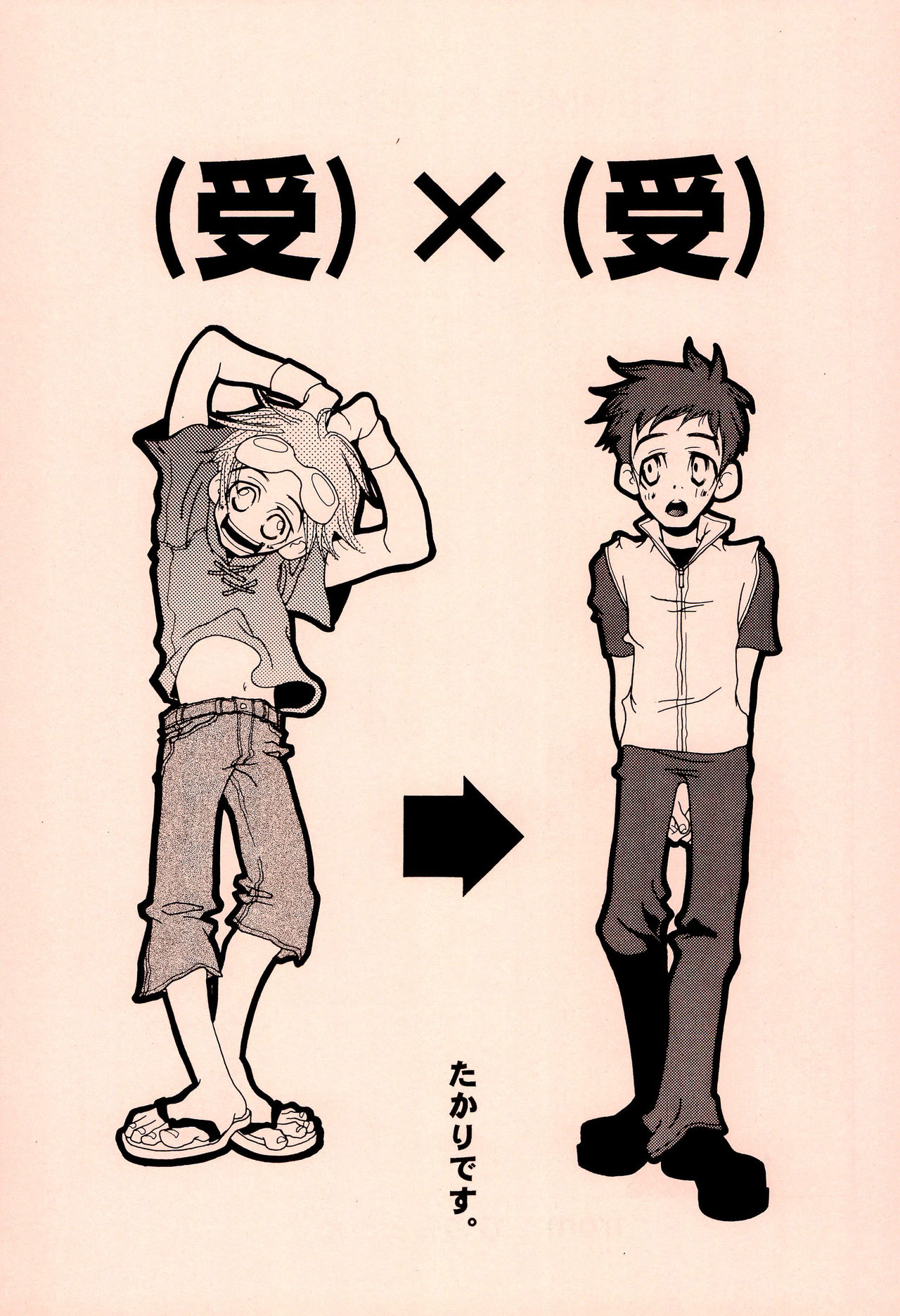 Tokimeki JET machine page 5 full