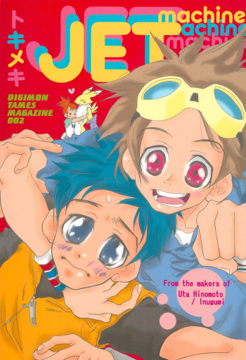 Tokimeki JET machine cover