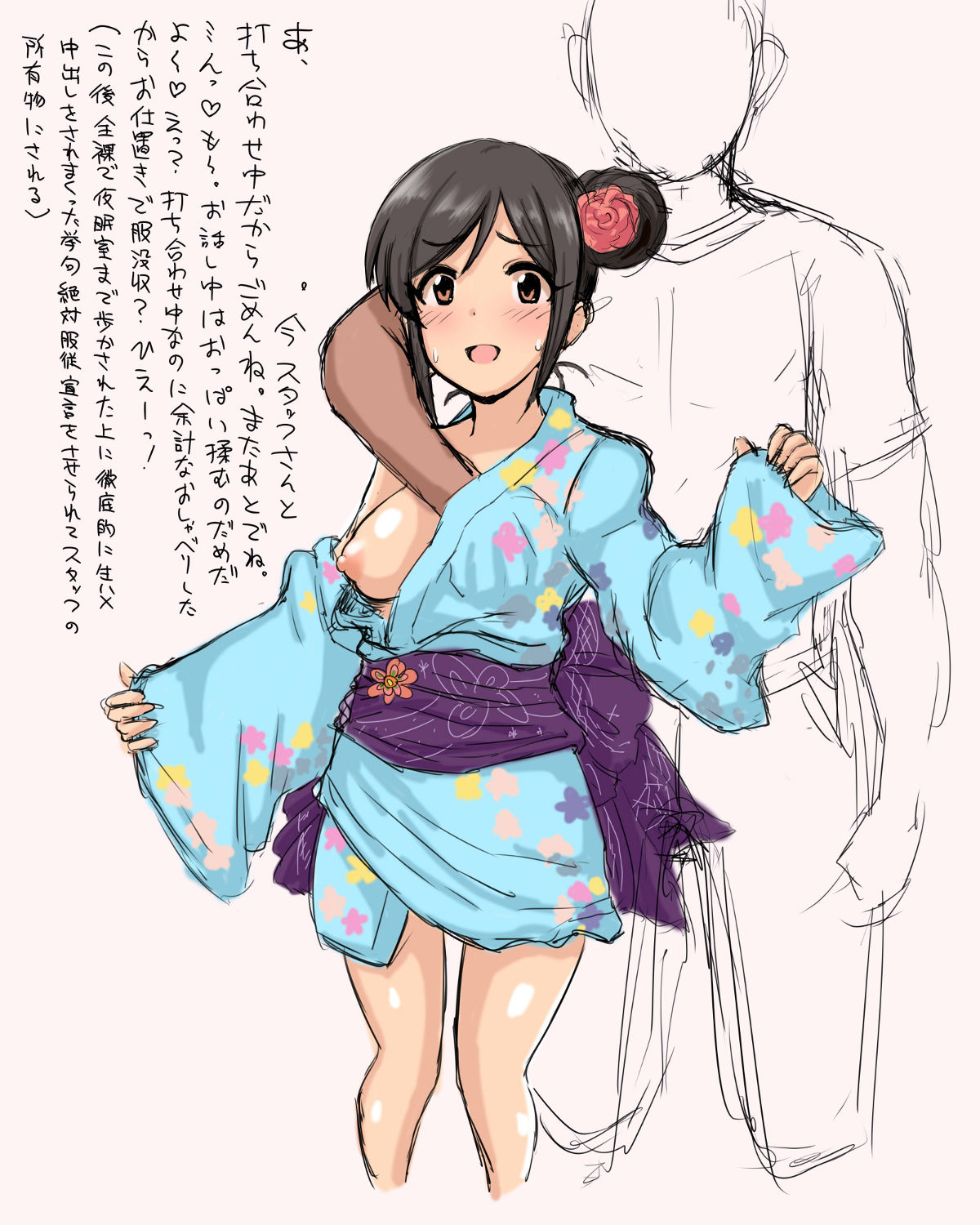 Illust Matome 6 page 9 full