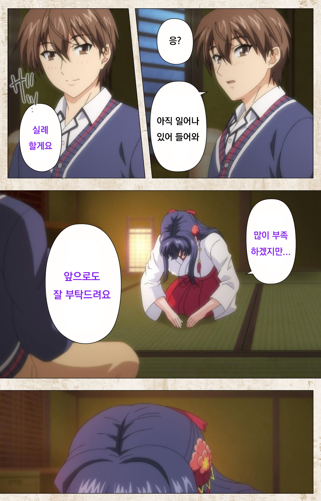 【フルカラー成人版】アマカノ 完全版 Part 2 page 6 full