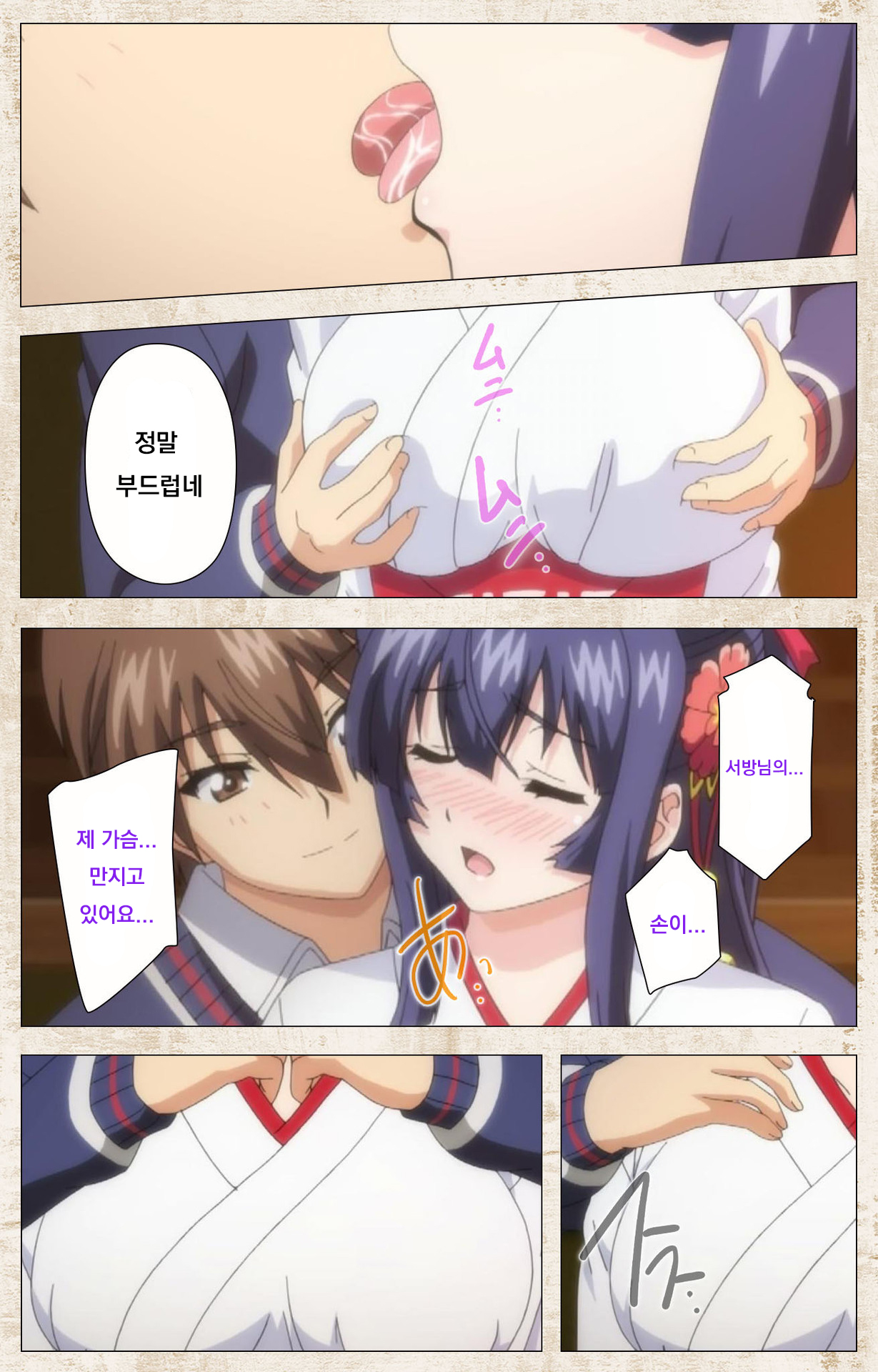 【フルカラー成人版】アマカノ 完全版 Part 2 page 9 full