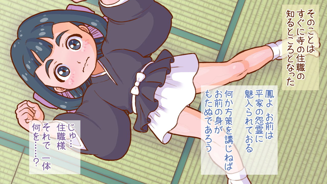 Kusuguri Kaidan ~Miminashi Ootori~ page 3 full