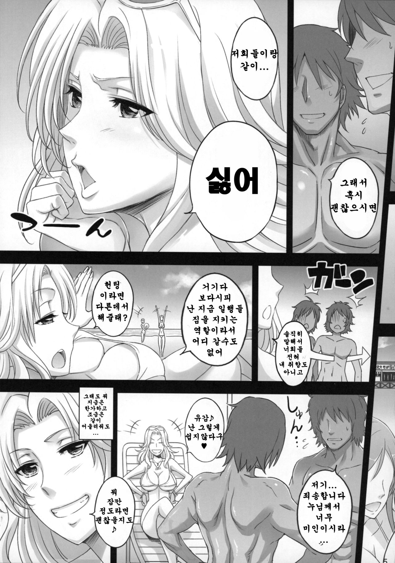 BRICOLA 6 page 4 full