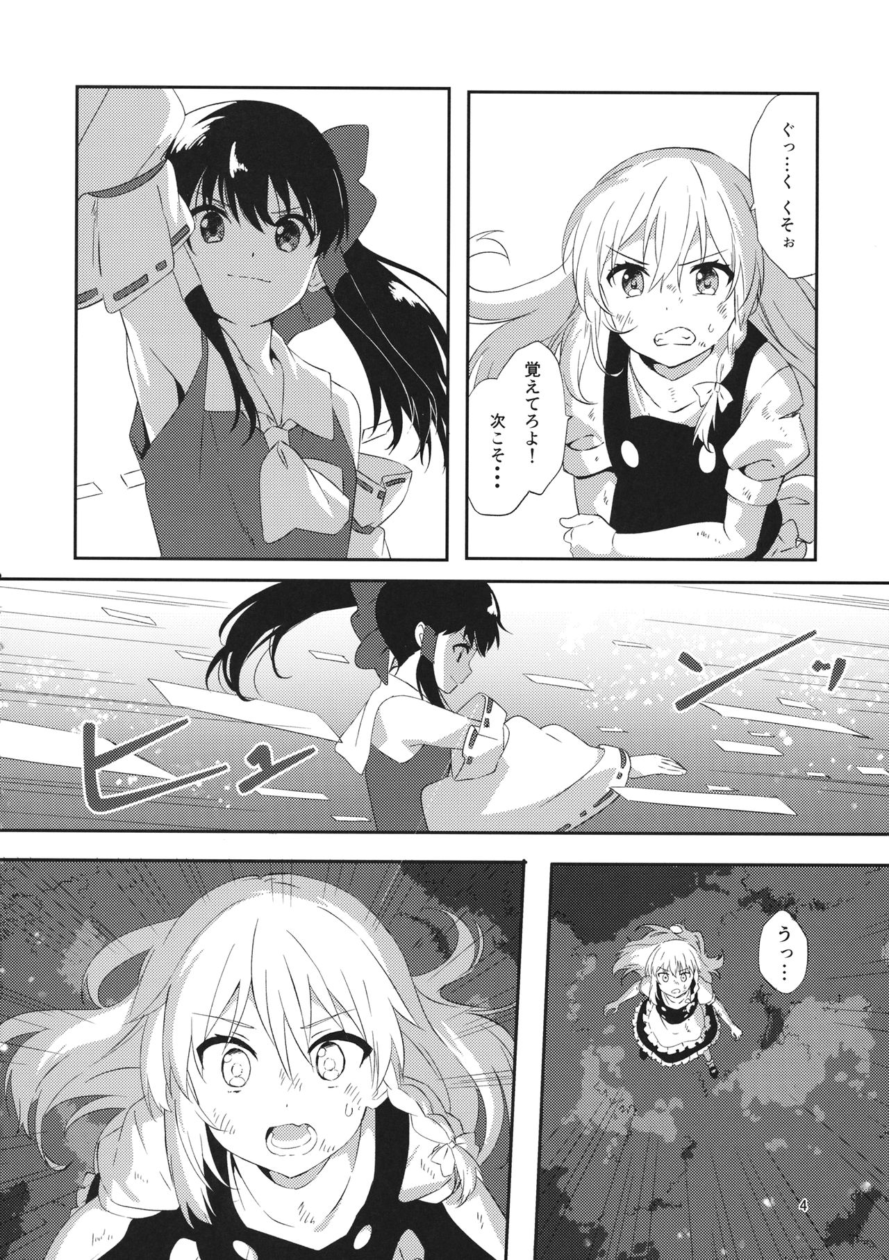 REVENGE page 3 full