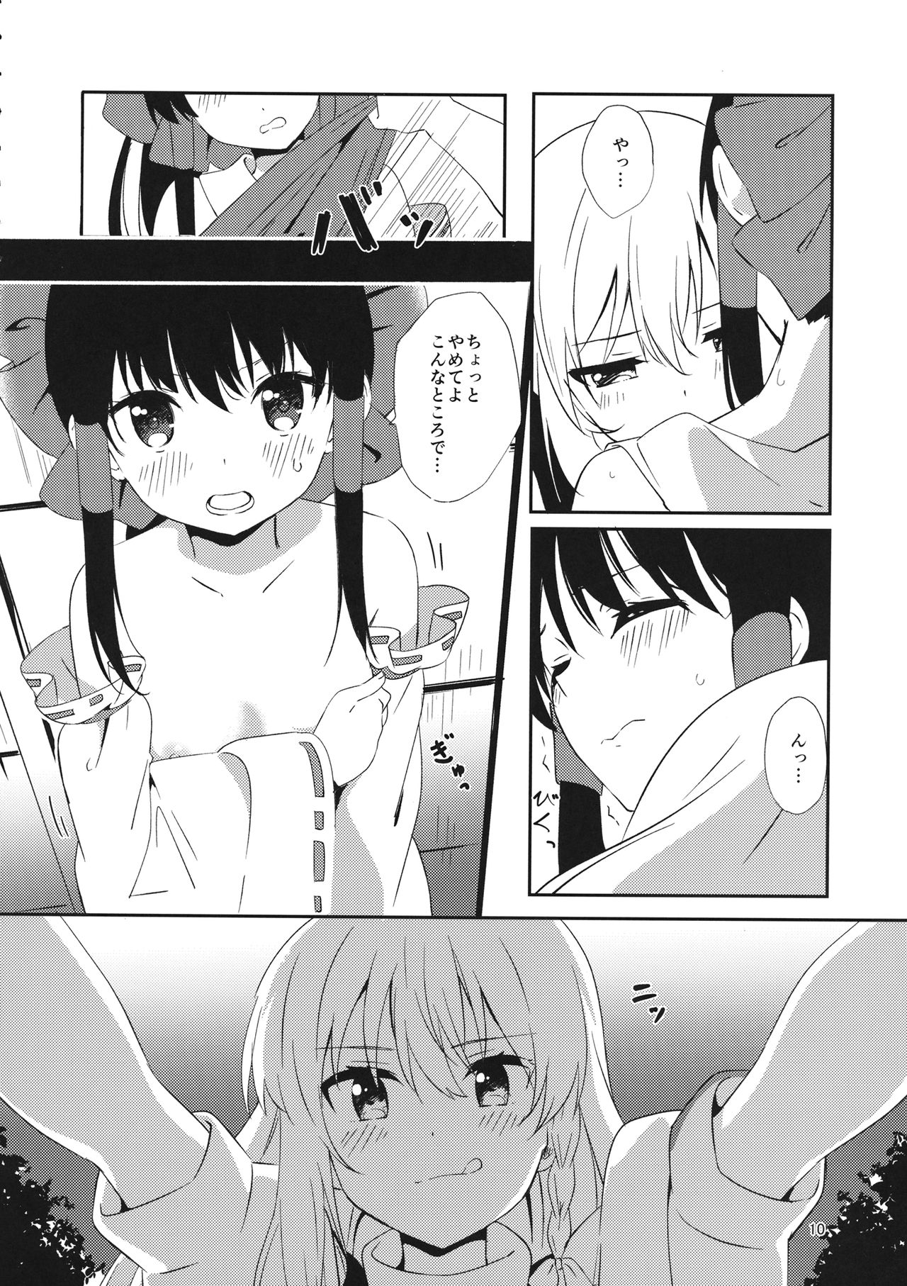 REVENGE page 9 full