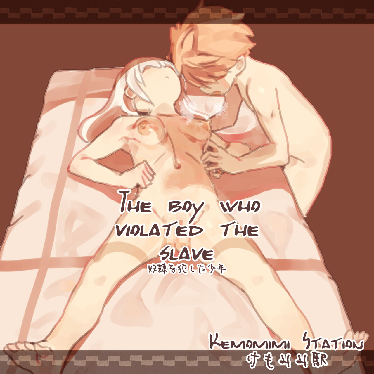 Dorei o Okashita Shounen | The Boy Who Violated The Slave page 1 full