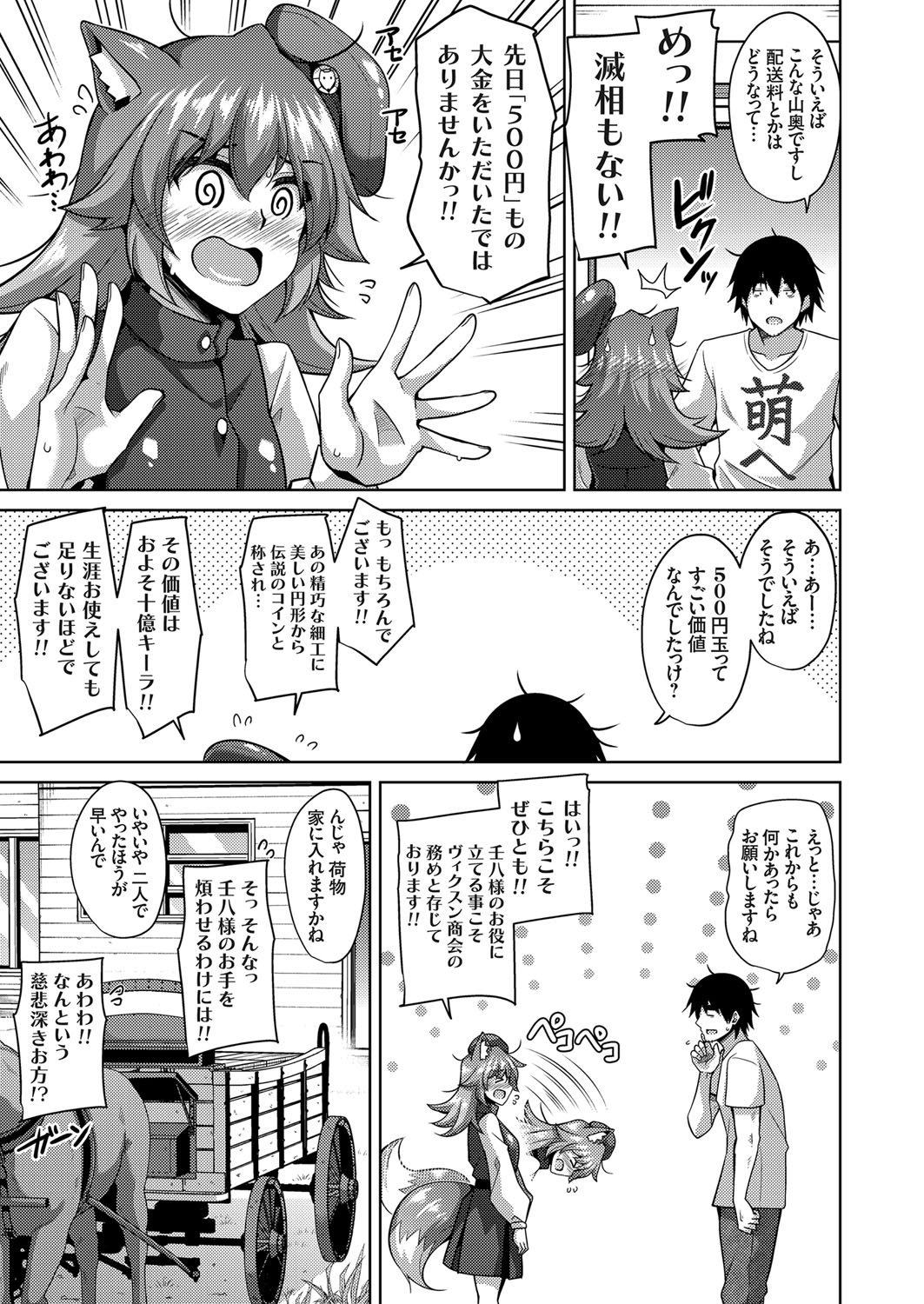 COMIC Grape Vol. 77 page 10 full