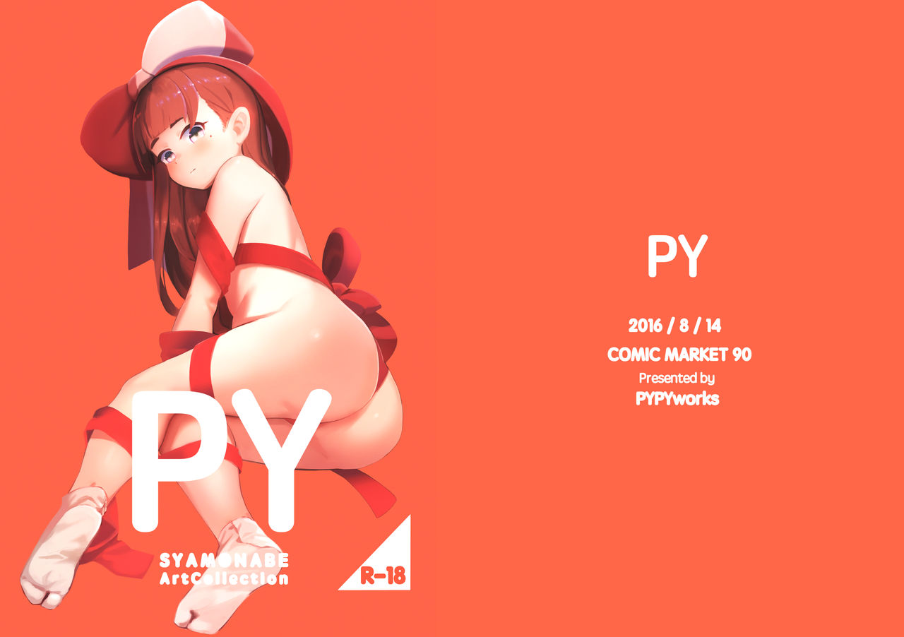 PY SYAMONABE ArtCollection page 1 full
