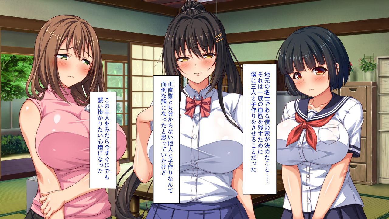 Hiki Neet no Boku to Aniyome to Mei no Kozukuri Seikatsu page 6 full