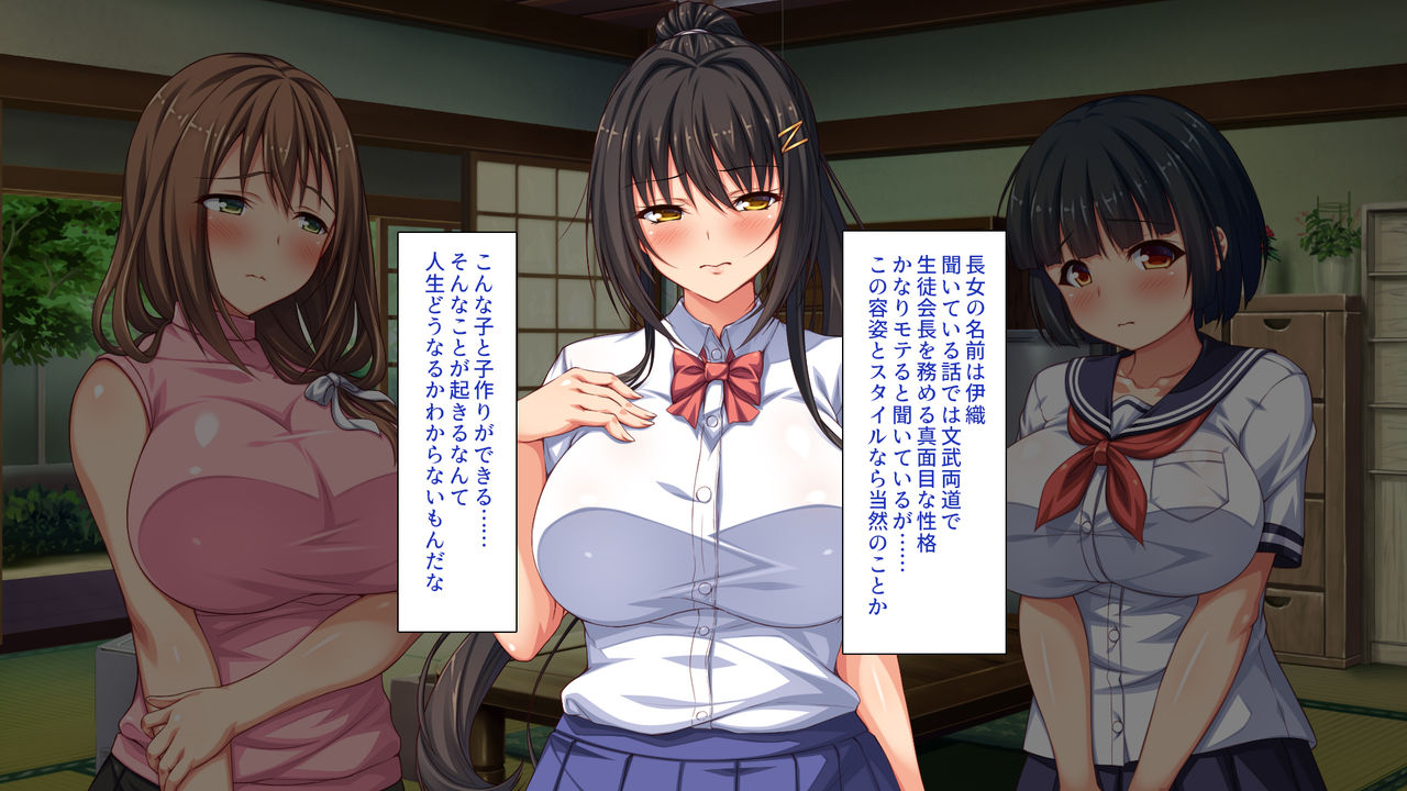 Hiki Neet no Boku to Aniyome to Mei no Kozukuri Seikatsu page 7 full
