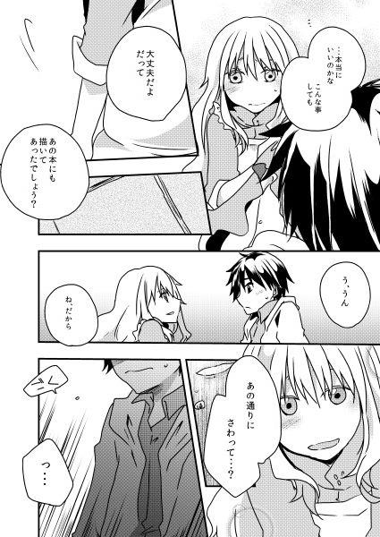 Senjou Hyde page 5 full