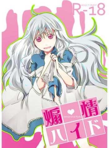 Senjou Hyde cover