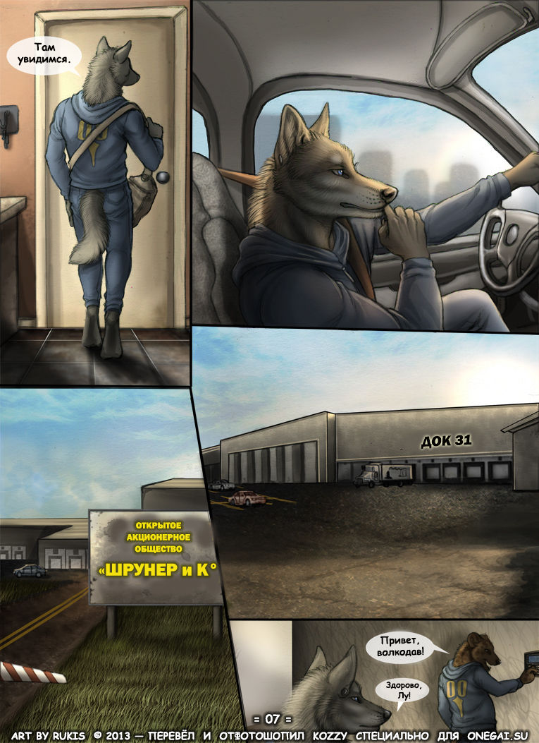 Unconditional 2 | Жестокость 2: Безоговорочная капитуляция page 7 full