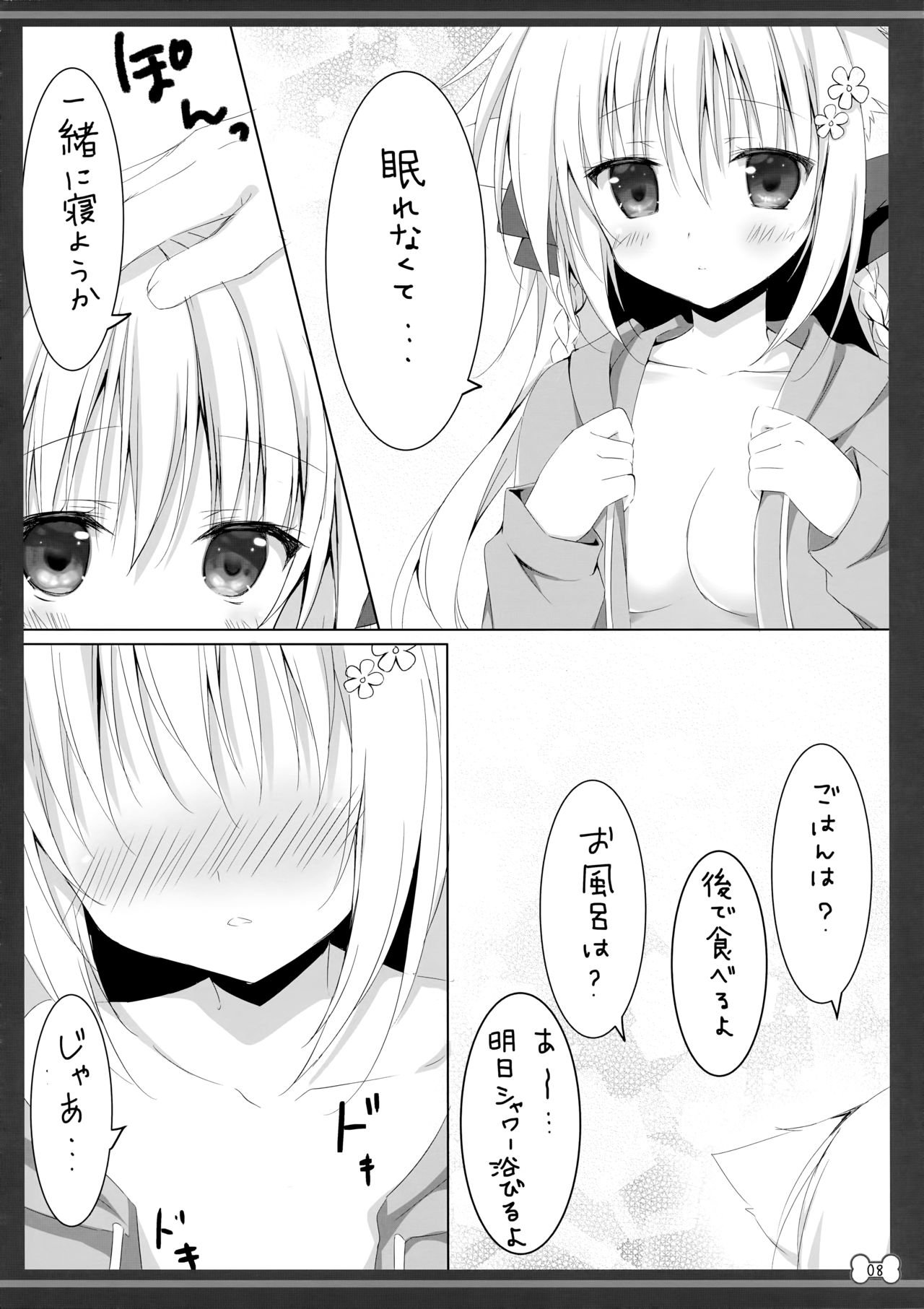 Wanwan Ecchi page 6 full