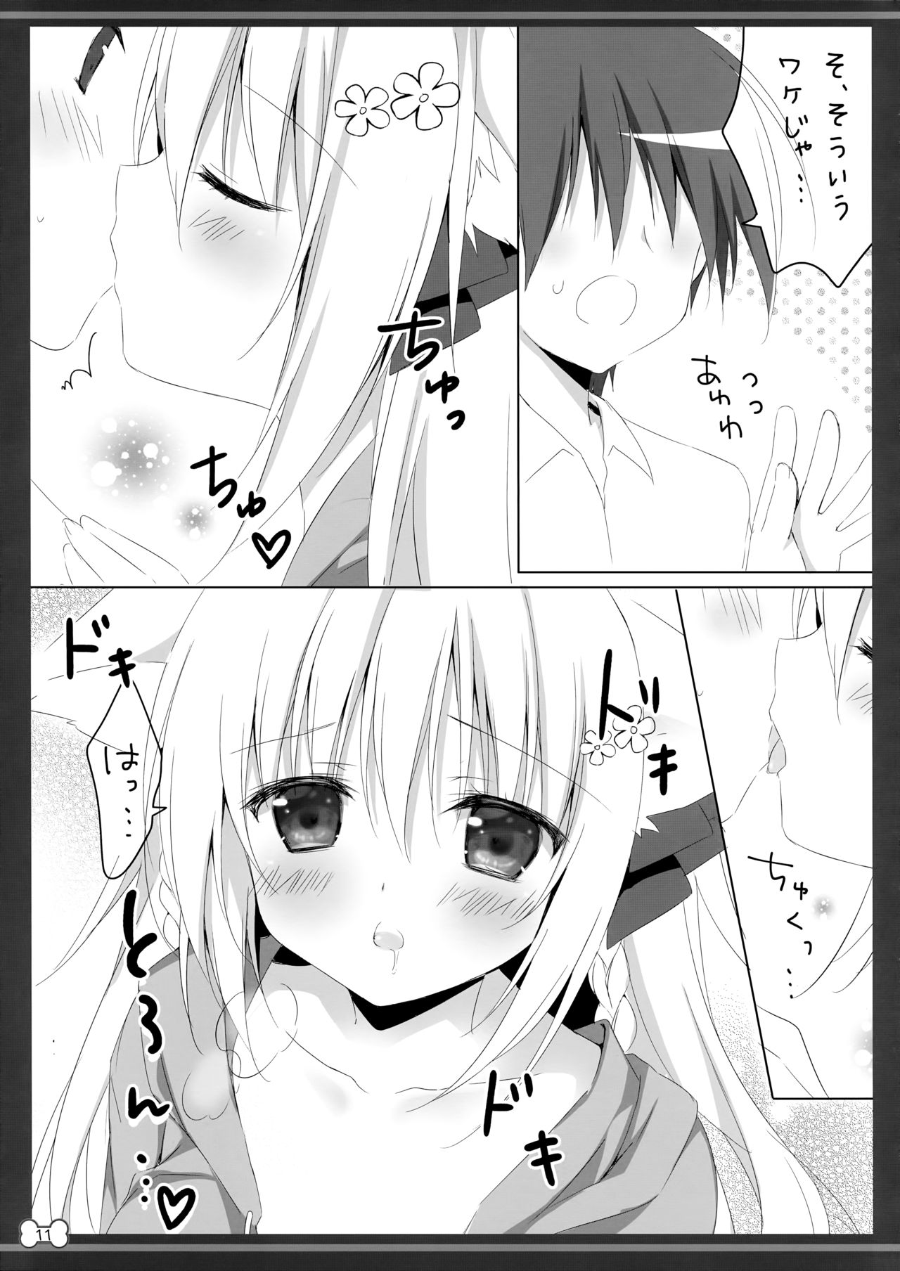Wanwan Ecchi page 9 full