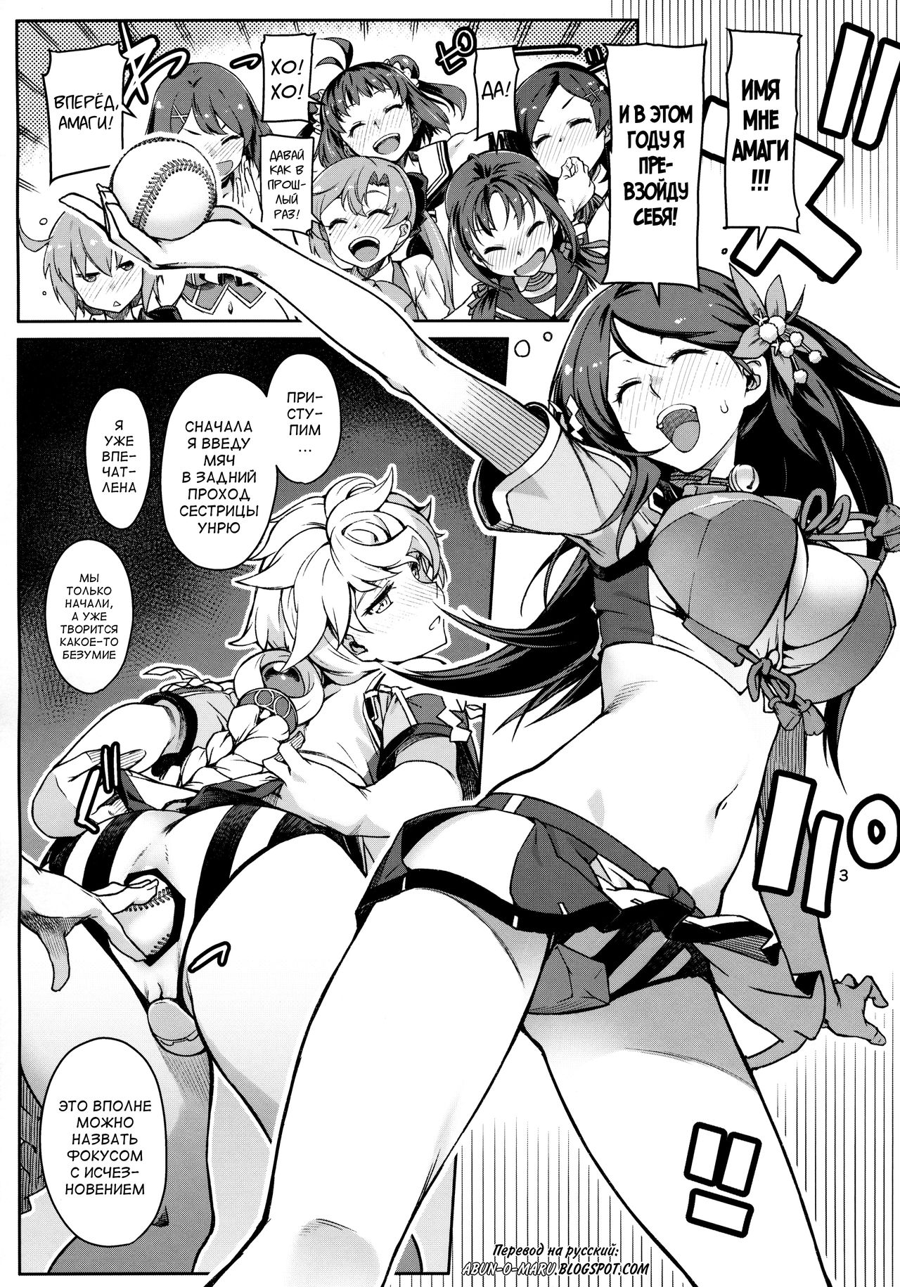 Emoi Hazu page 4 full