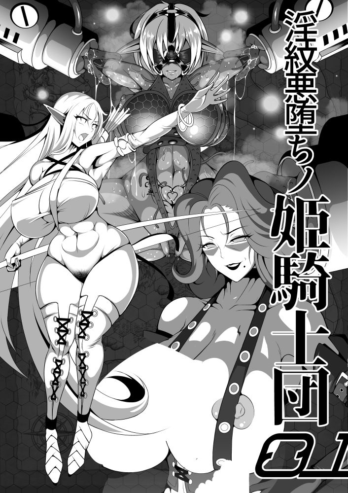 Triple Head page 8 full