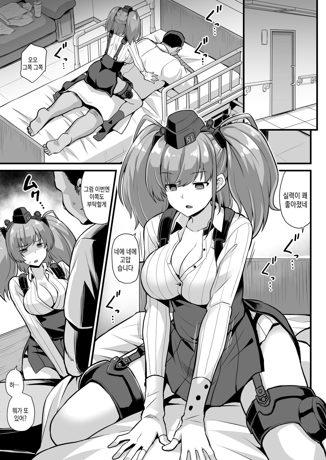 Kanmusu Chakunin Zenya - Atlanta Mune-Sei Houshi Katsudou | 칸무스착임전야 Atlanta 가슴 성봉사 활동 page 4 full
