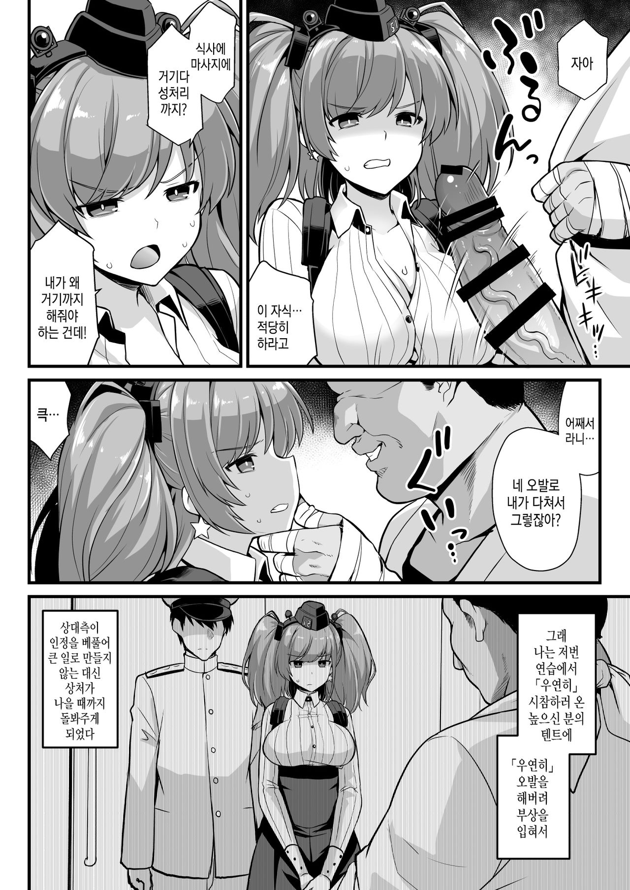 Kanmusu Chakunin Zenya - Atlanta Mune-Sei Houshi Katsudou | 칸무스착임전야 Atlanta 가슴 성봉사 활동 page 5 full