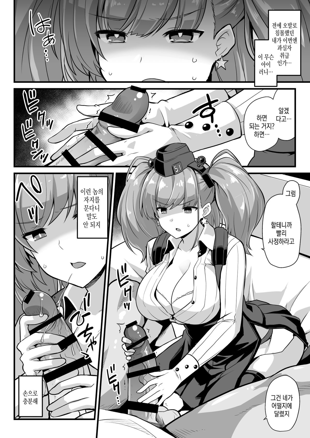 Kanmusu Chakunin Zenya - Atlanta Mune-Sei Houshi Katsudou | 칸무스착임전야 Atlanta 가슴 성봉사 활동 page 7 full