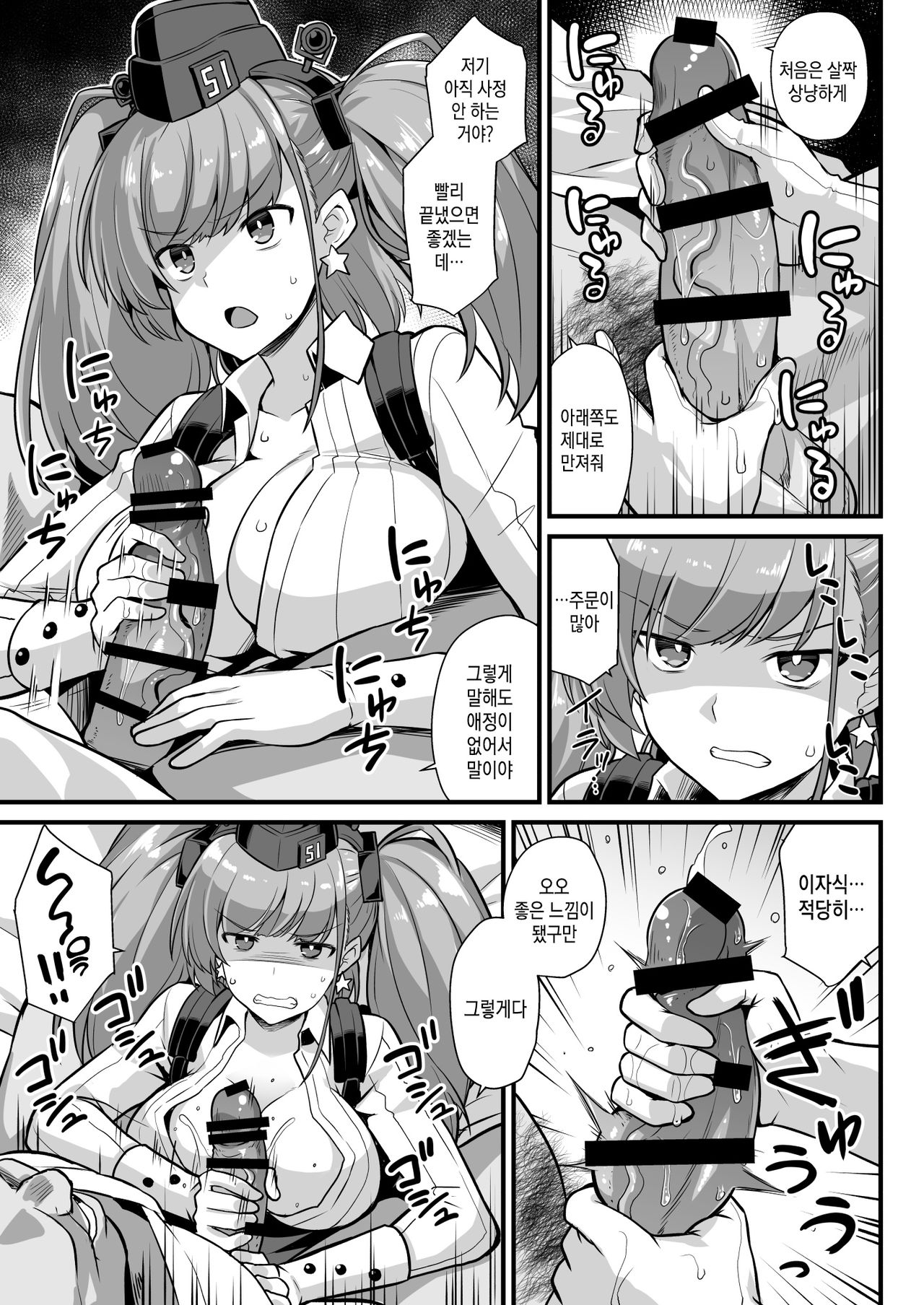 Kanmusu Chakunin Zenya - Atlanta Mune-Sei Houshi Katsudou | 칸무스착임전야 Atlanta 가슴 성봉사 활동 page 8 full