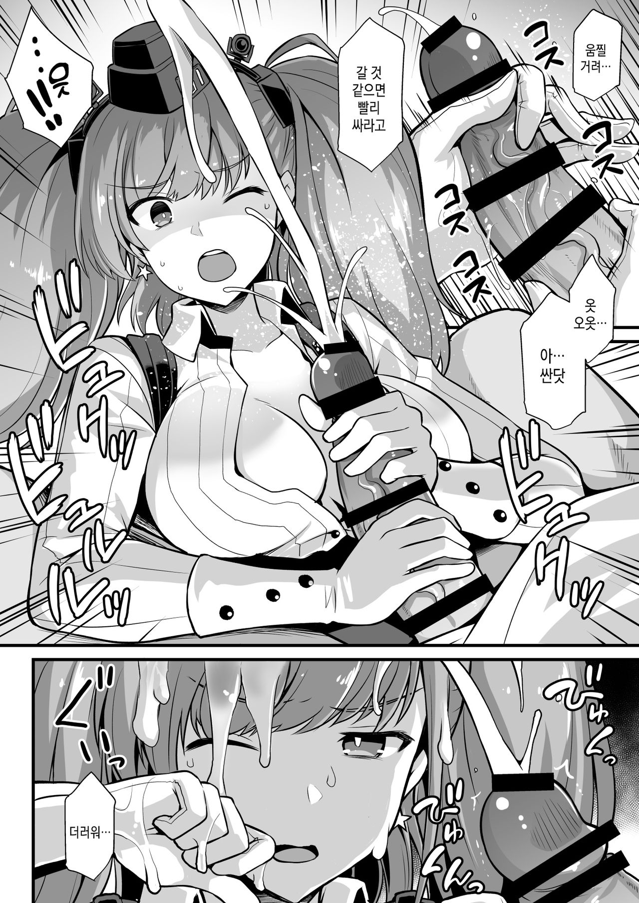 Kanmusu Chakunin Zenya - Atlanta Mune-Sei Houshi Katsudou | 칸무스착임전야 Atlanta 가슴 성봉사 활동 page 9 full