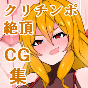 Hokotitakaki Kunoichi no Watashi ga, CliChinpo Shigoki de Sokuochi Nokezori Zecchou nante Kamasu hazu Nai! page 2 full