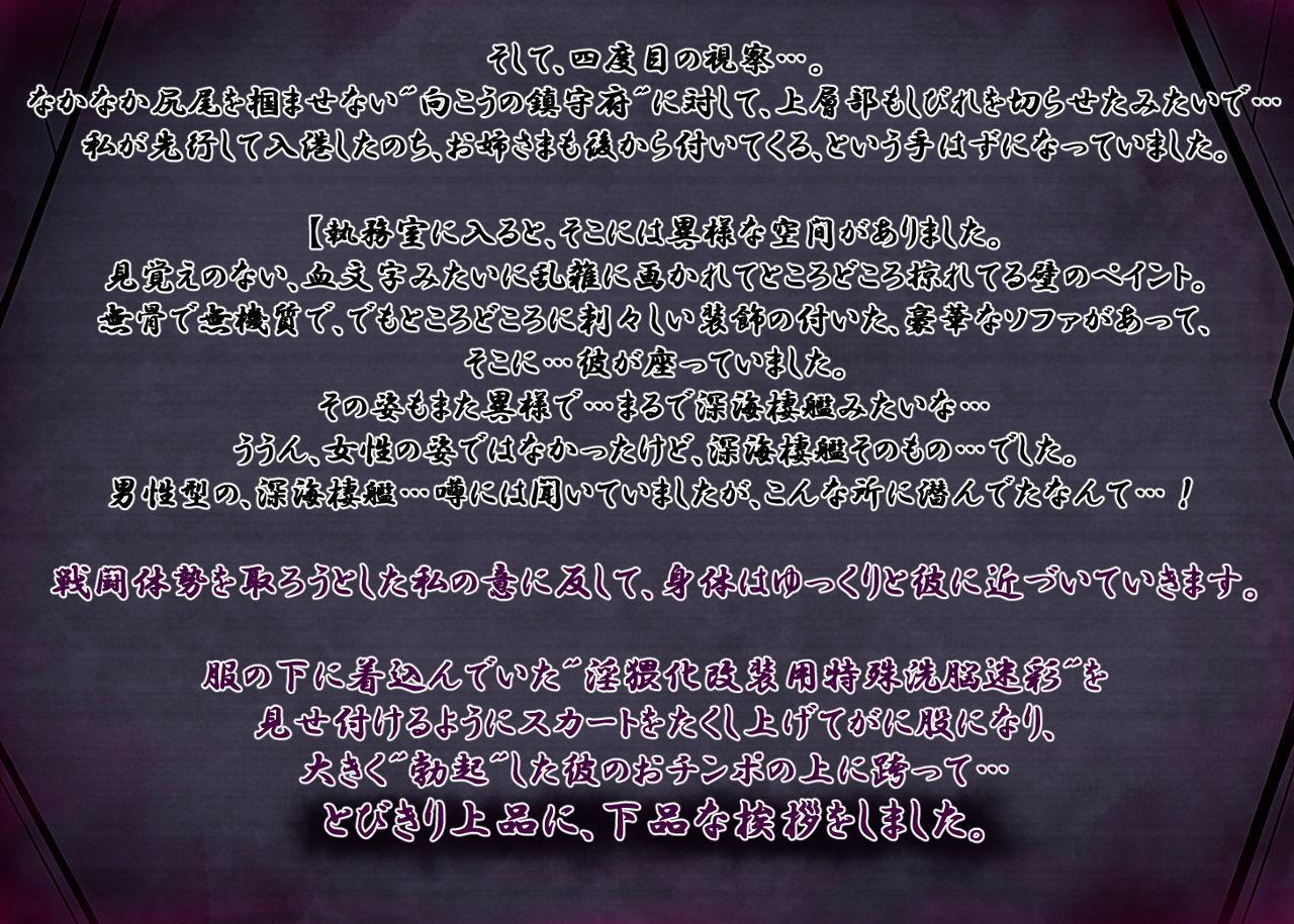 陥落、報告書の真実【プリンツ・オイゲン】 page 7 full