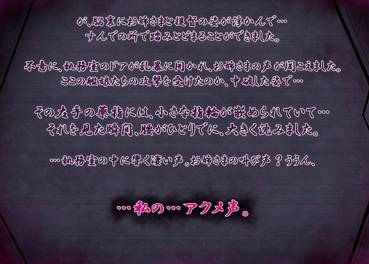 陥落、報告書の真実【プリンツ・オイゲン】 page 9 full