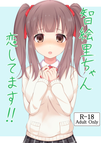 Chieri-chan Koi Shitemasu!! cover