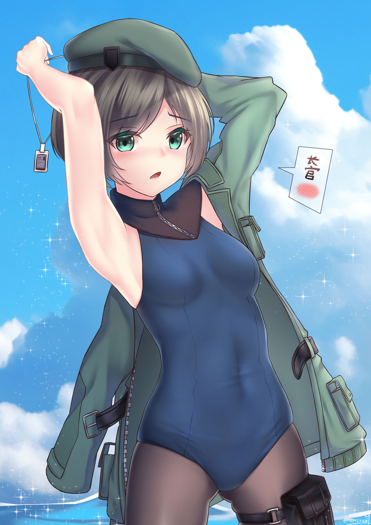 Amsxure page 7 full