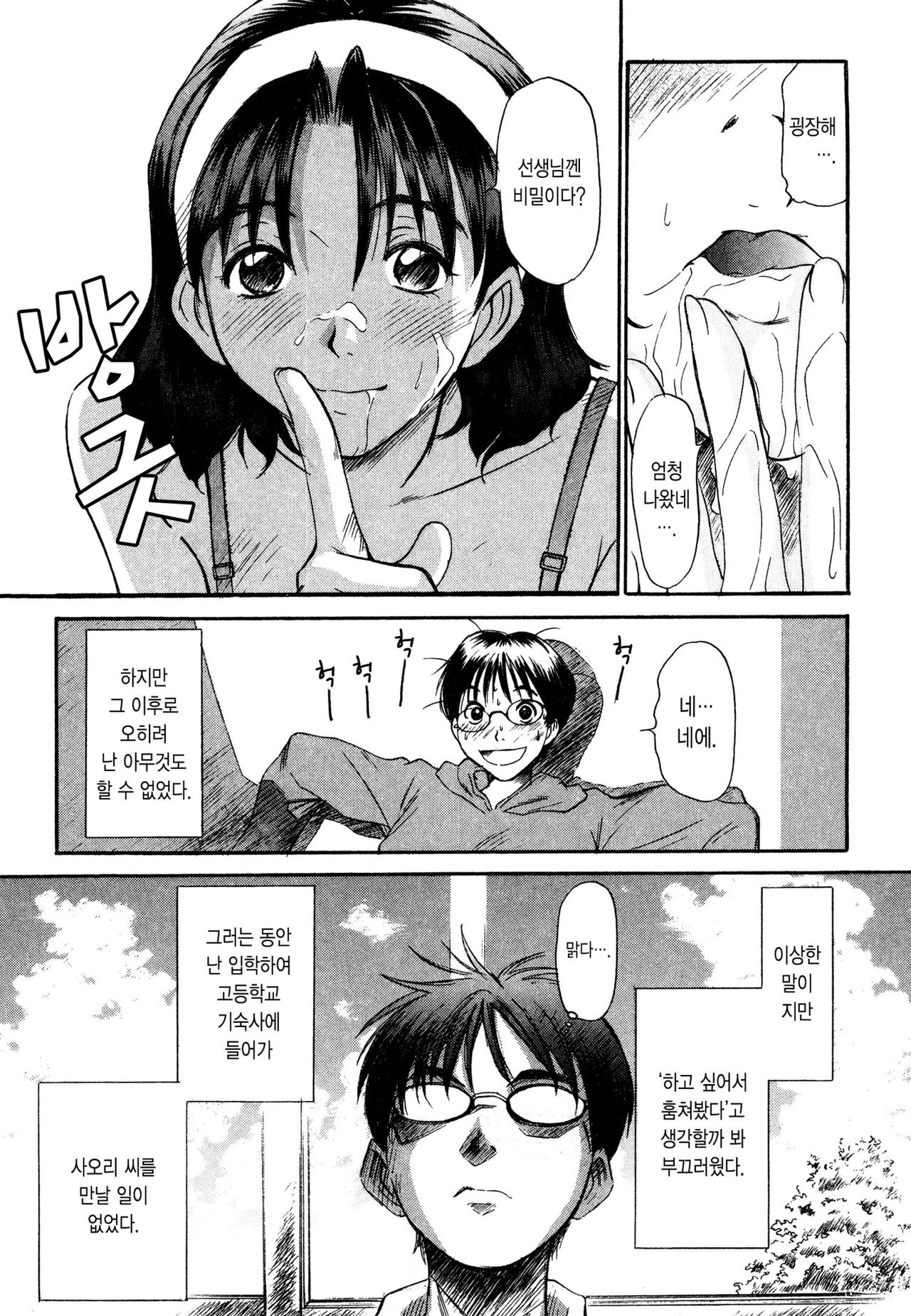 Kateinai Reinai Shoukougun page 10 full