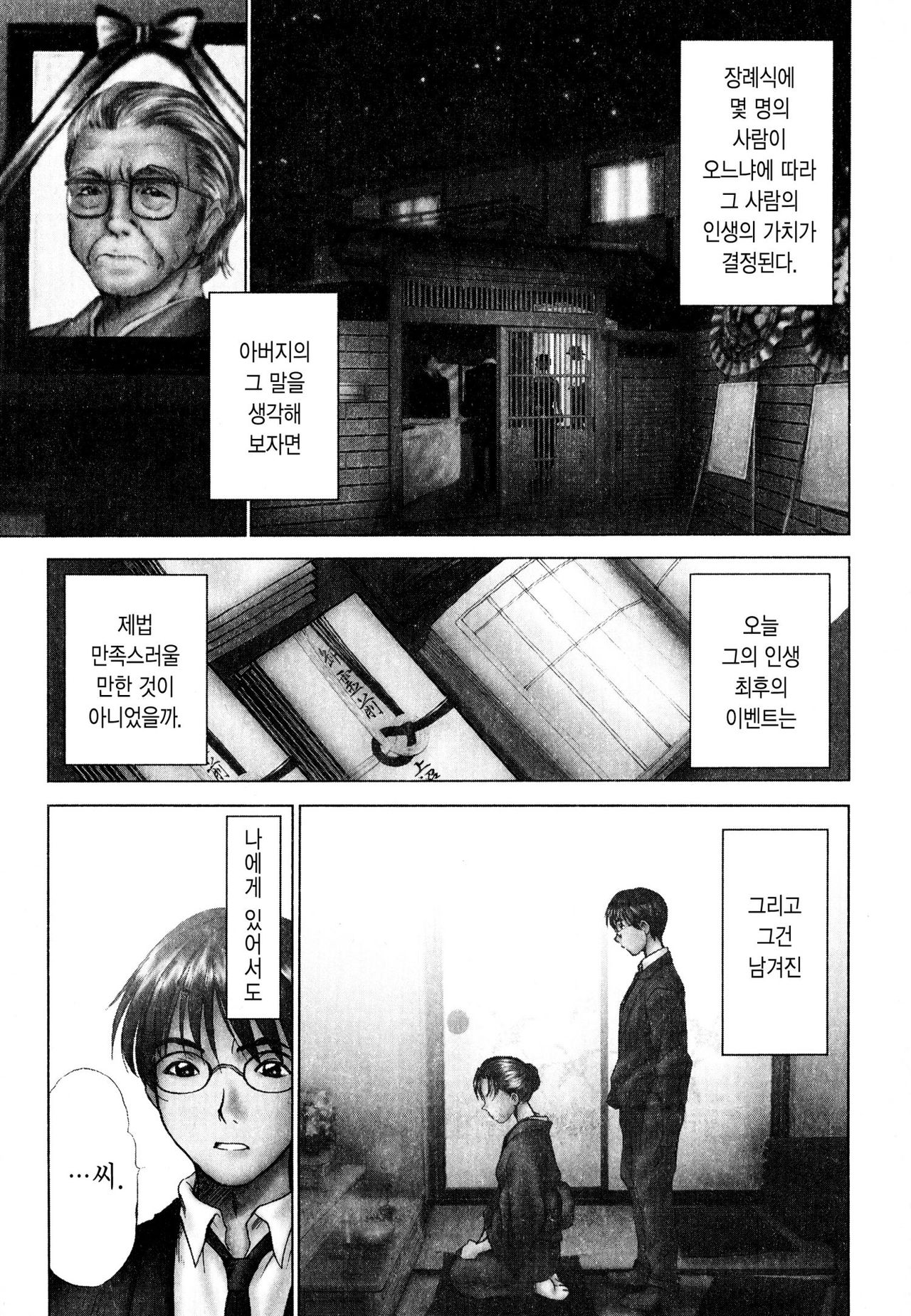 Kateinai Reinai Shoukougun page 4 full