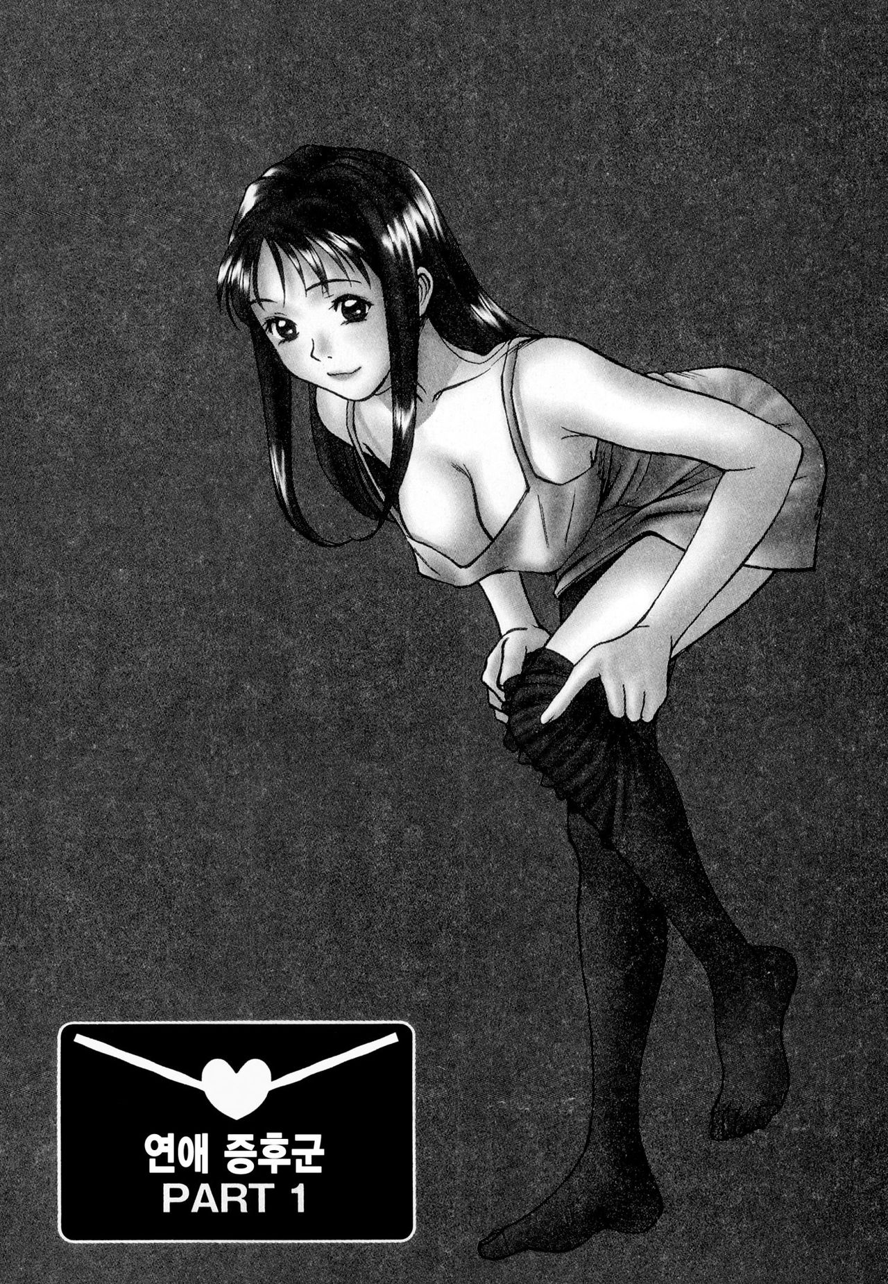 Kateinai Reinai Shoukougun page 6 full