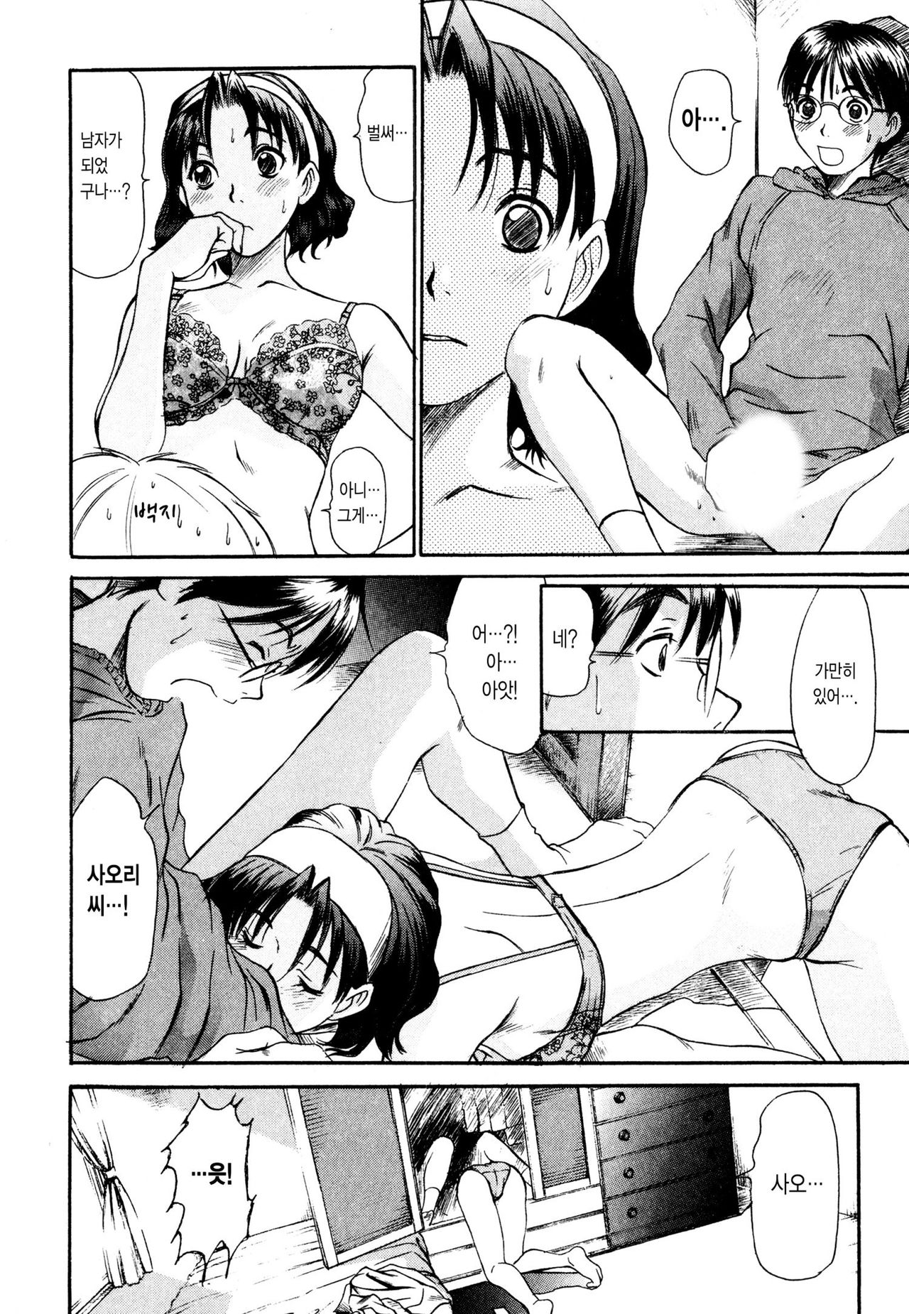 Kateinai Reinai Shoukougun page 9 full