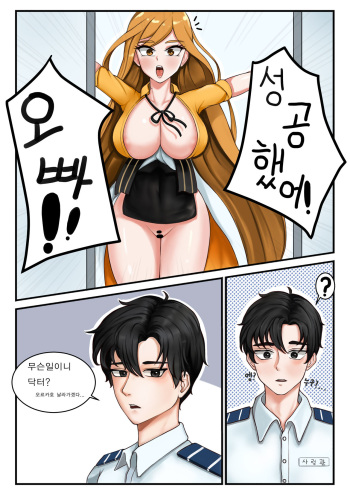 라스트오리진 닥터 망가 cover