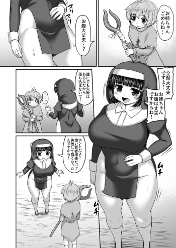 Tsumi o Kikaku Shi Ane Ni Shazai Suru Mo Hara Ni Shokushu o Shoukan Suru Otouto Manga cover