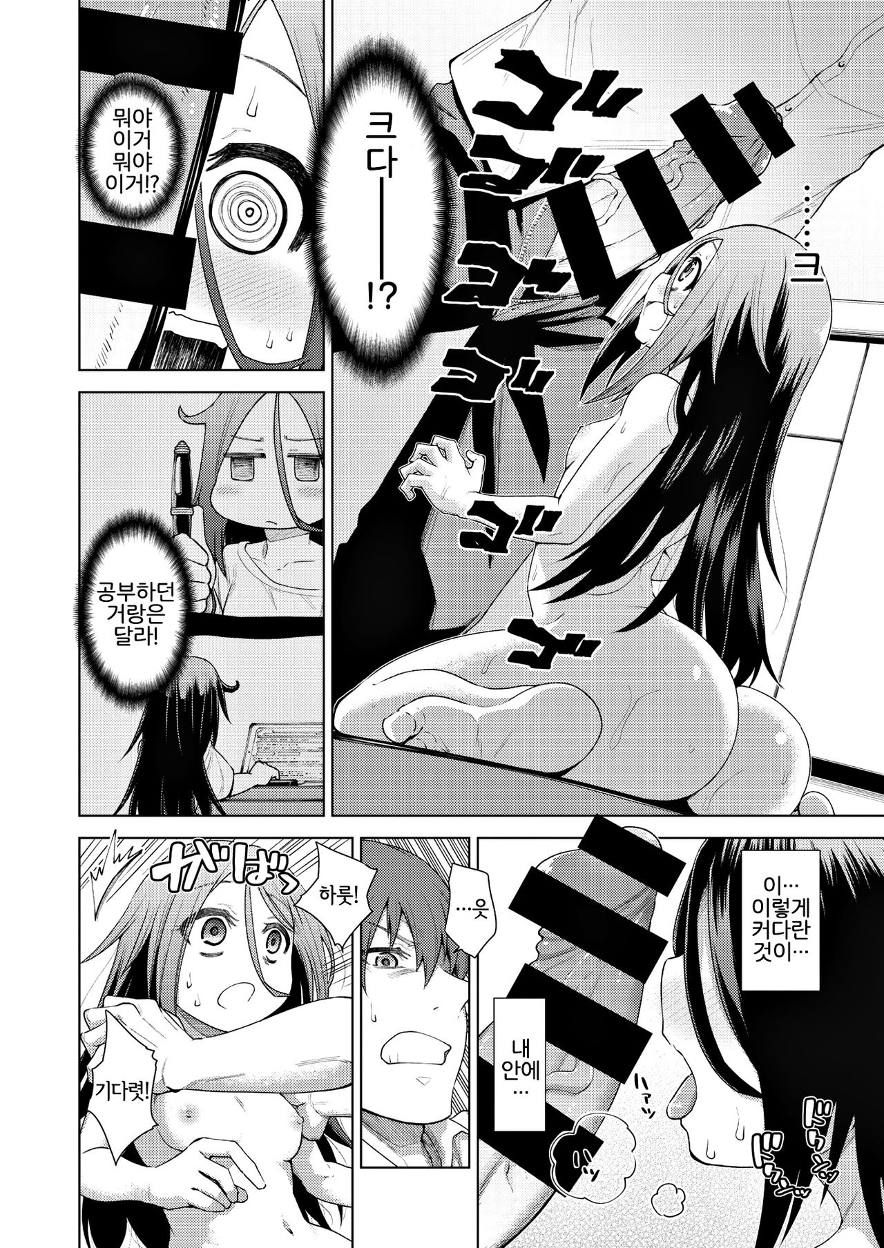 Himogurashi | 기둥서방 생활 page 8 full