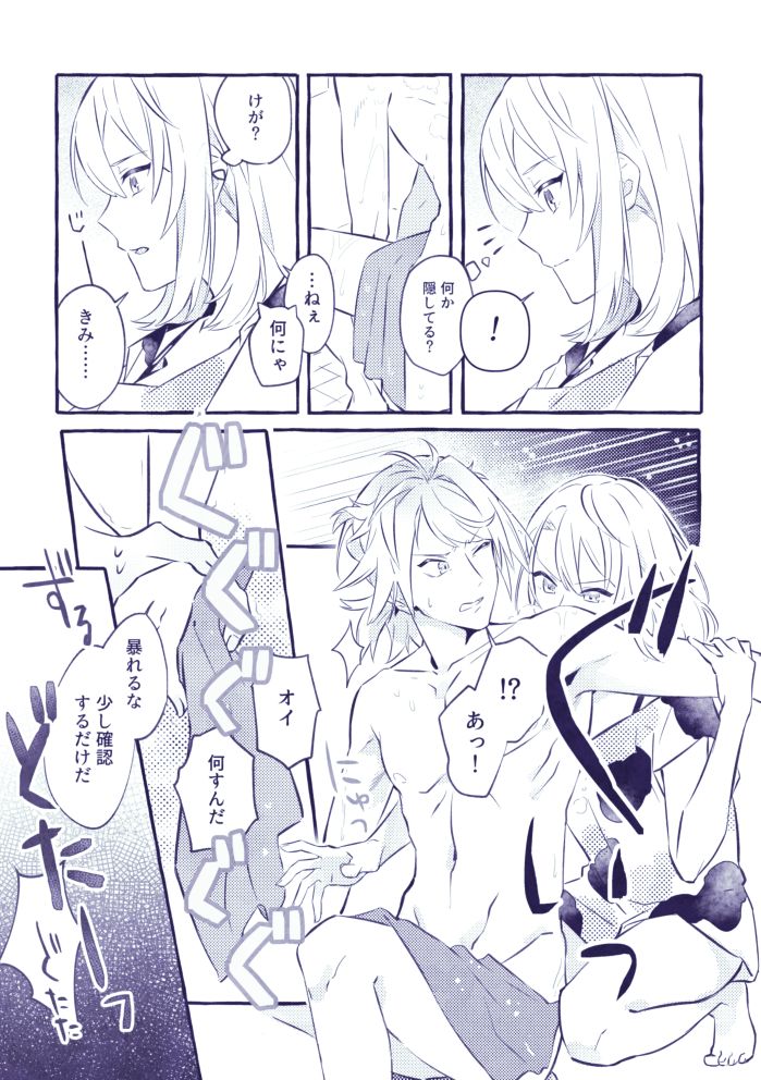 現パロにゃんちょぎ page 4 full
