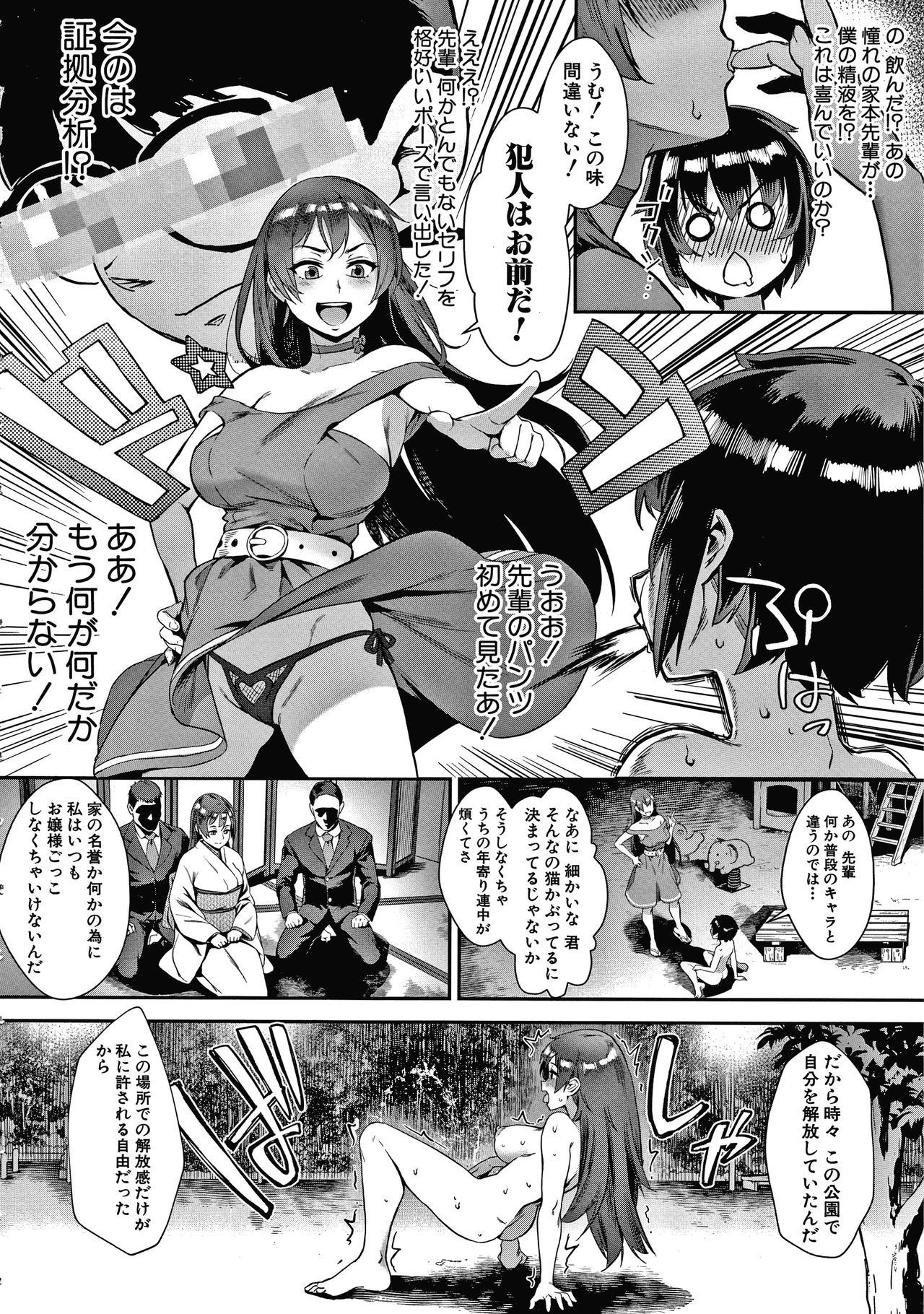 Live! page 9 full
