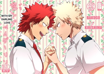 Itoshi no My Darling | With My Darling Love cover