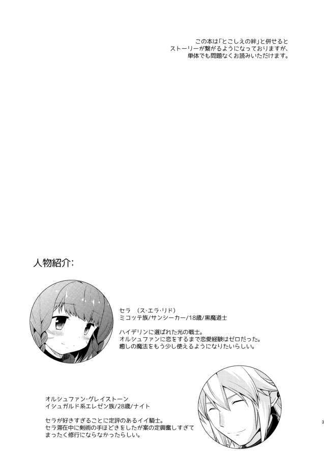 クレイドルホロウ page 2 full