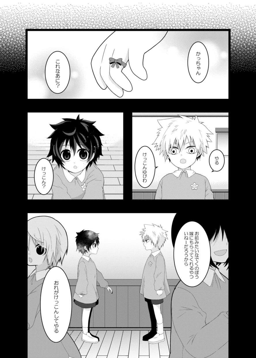Lost virgin page 3 full