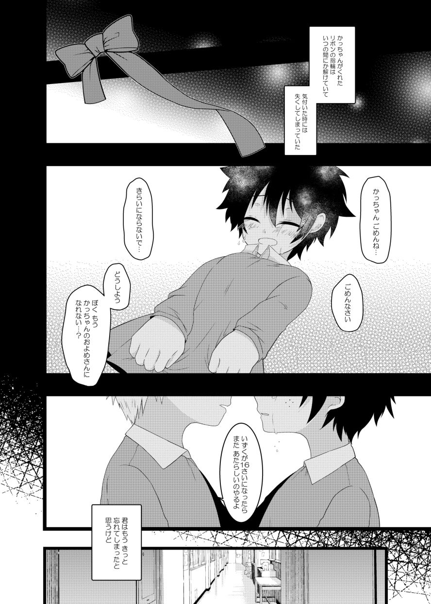 Lost virgin page 6 full
