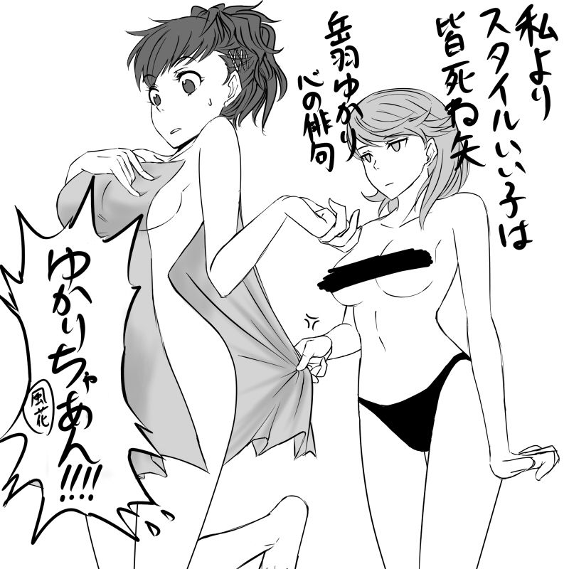 Yukari Takeba page 9 full