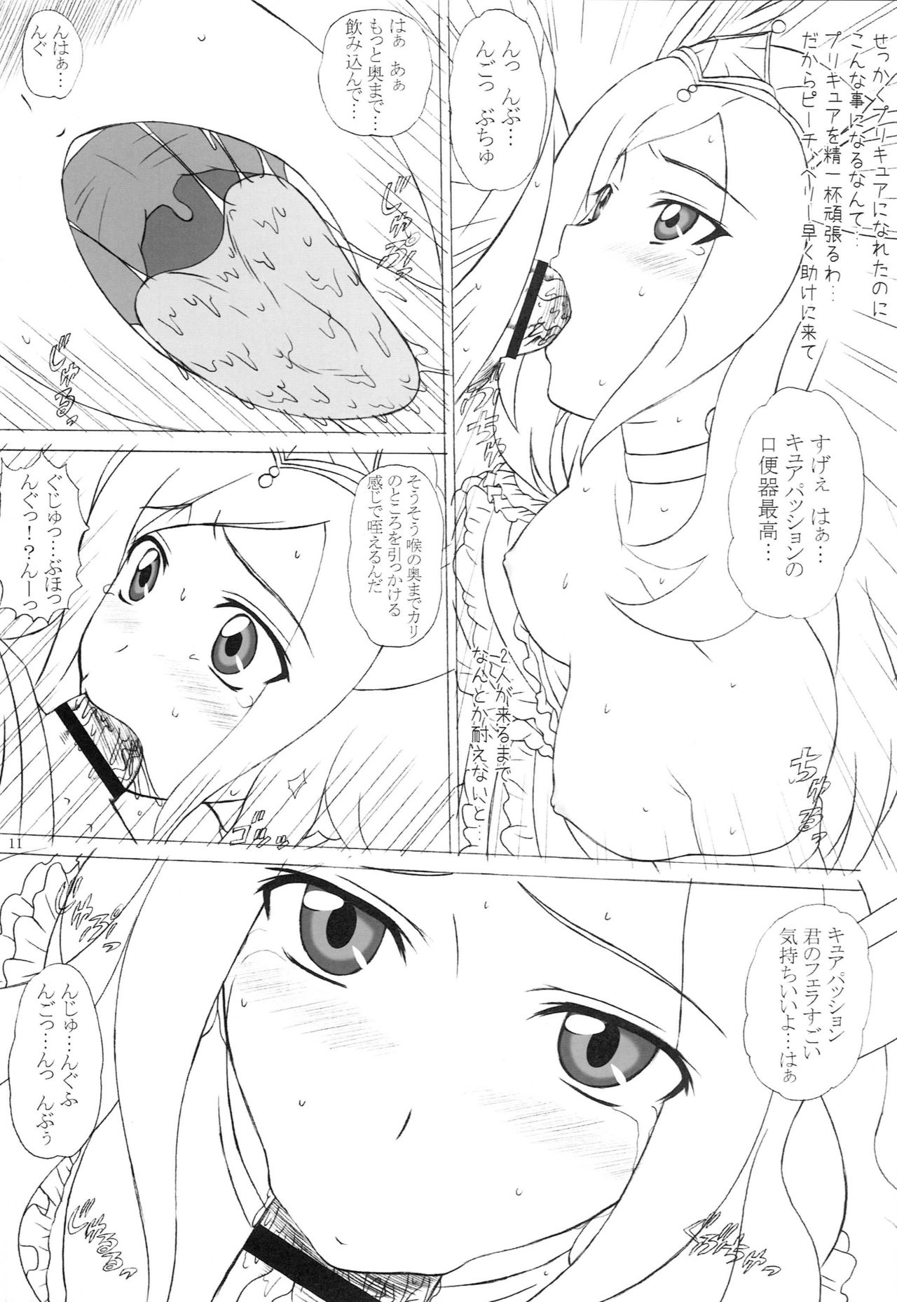 Hakudaku Fruits Pine &amp; Passion page 10 full