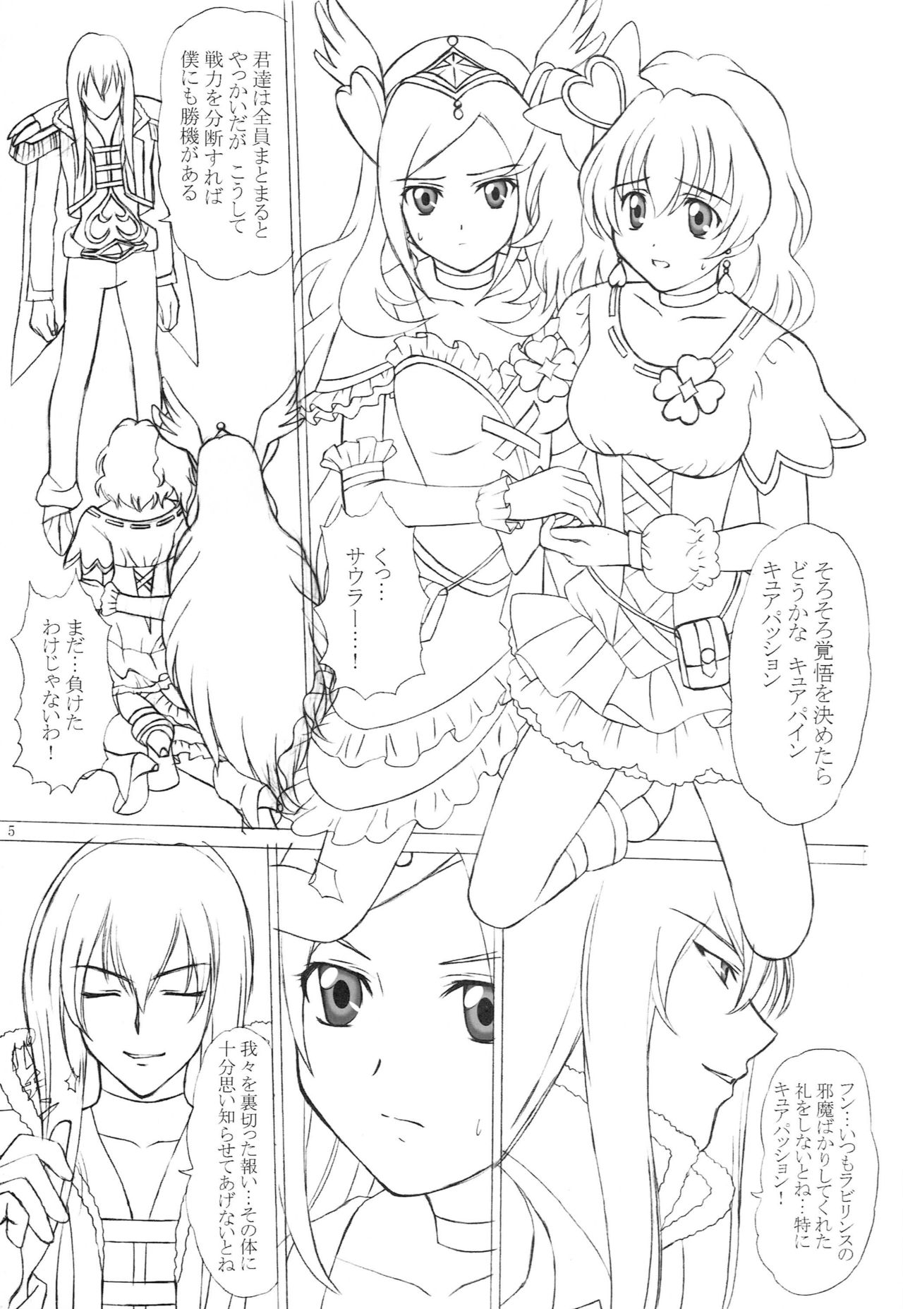 Hakudaku Fruits Pine &amp; Passion page 4 full