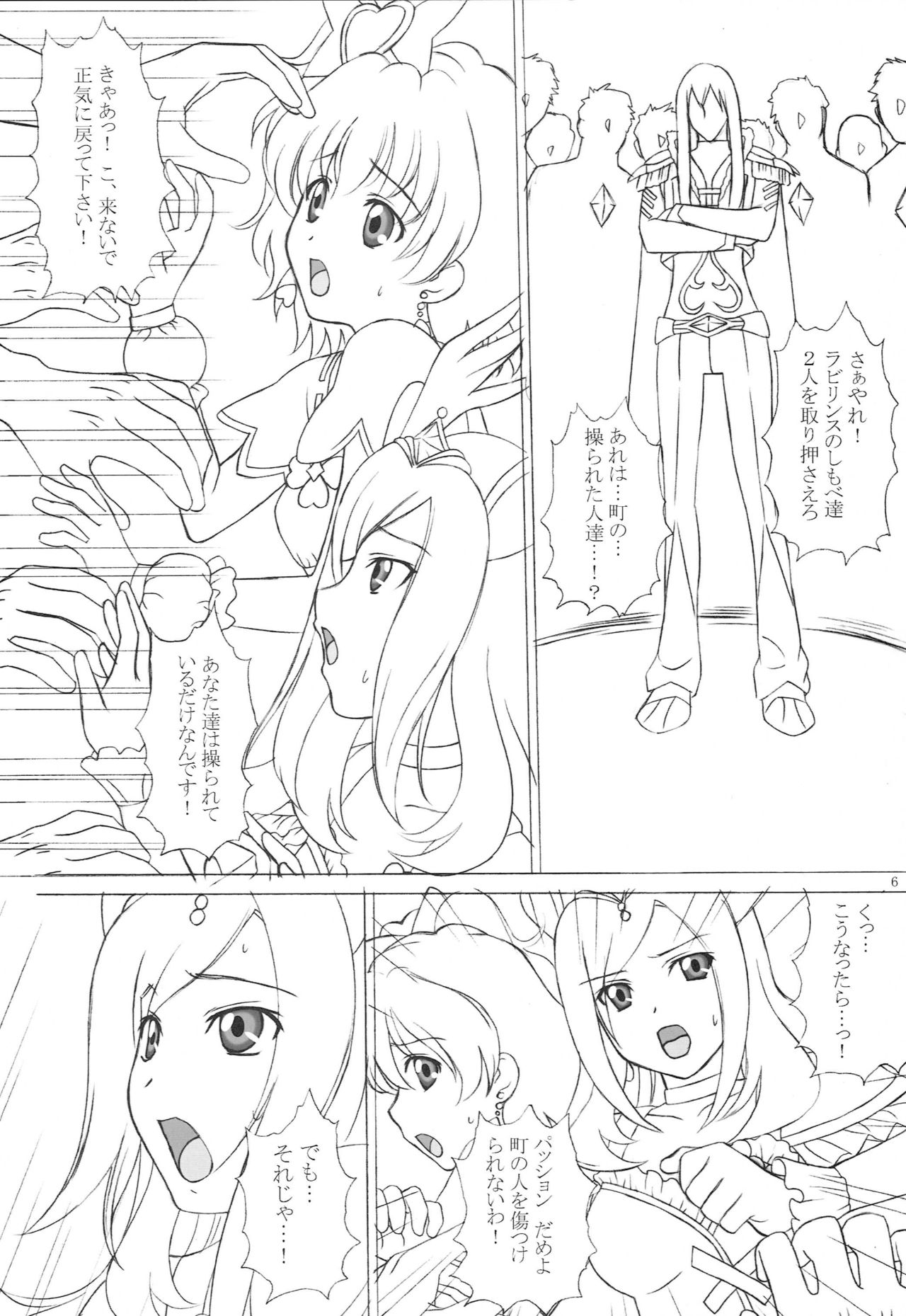 Hakudaku Fruits Pine &amp; Passion page 5 full