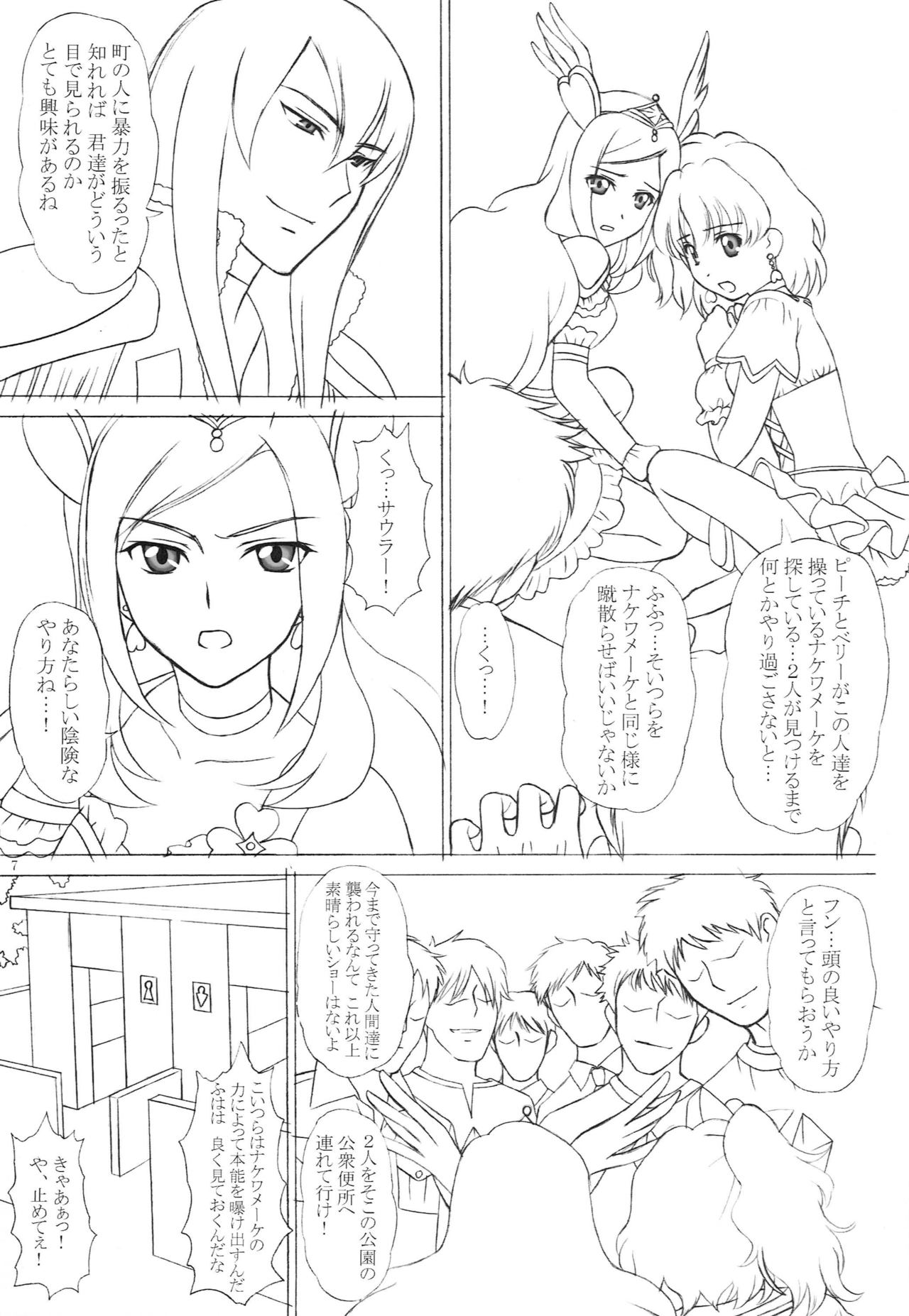 Hakudaku Fruits Pine &amp; Passion page 6 full